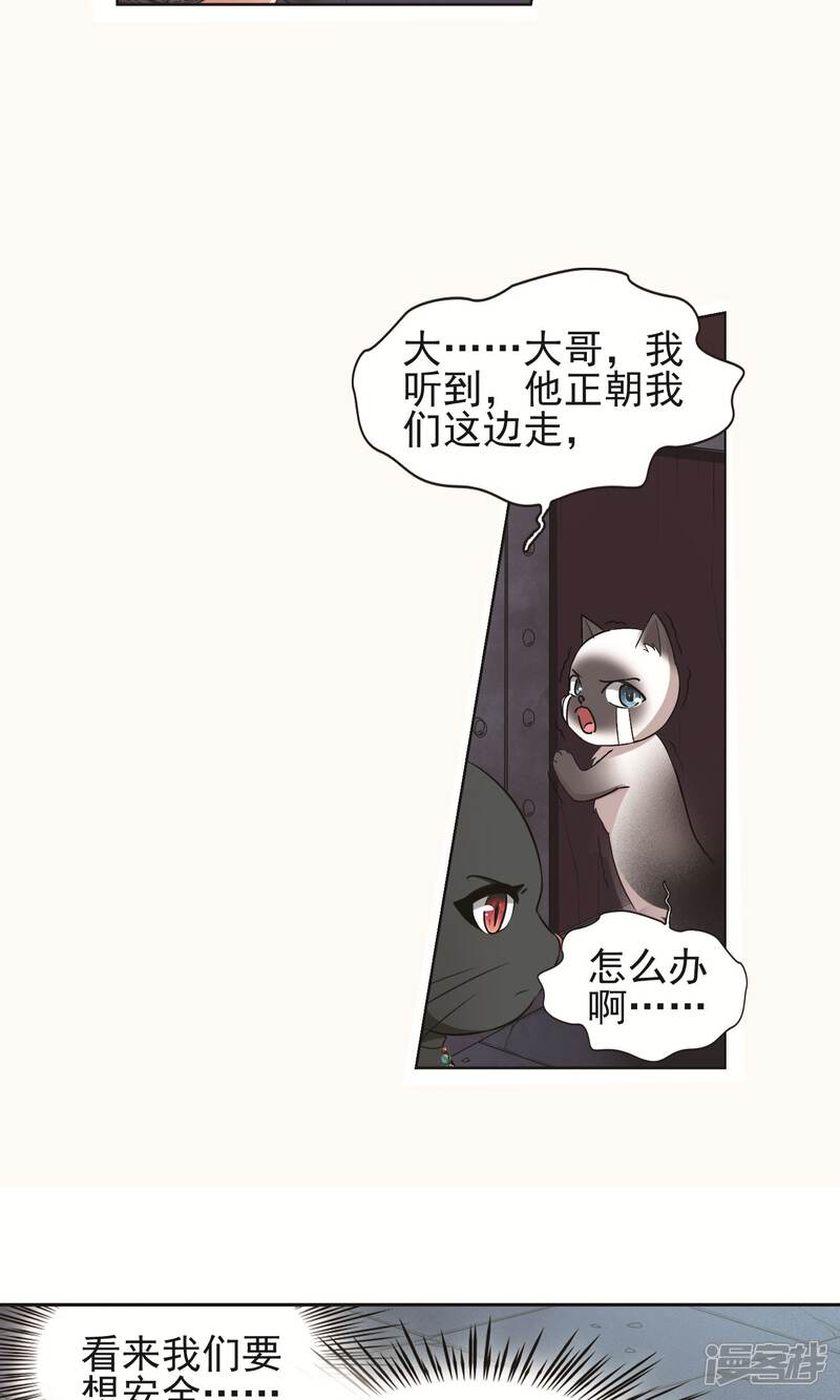 【玄羽恋歌】漫画-（第60话 最后想见的人1）章节漫画下拉式图片-第19张图片