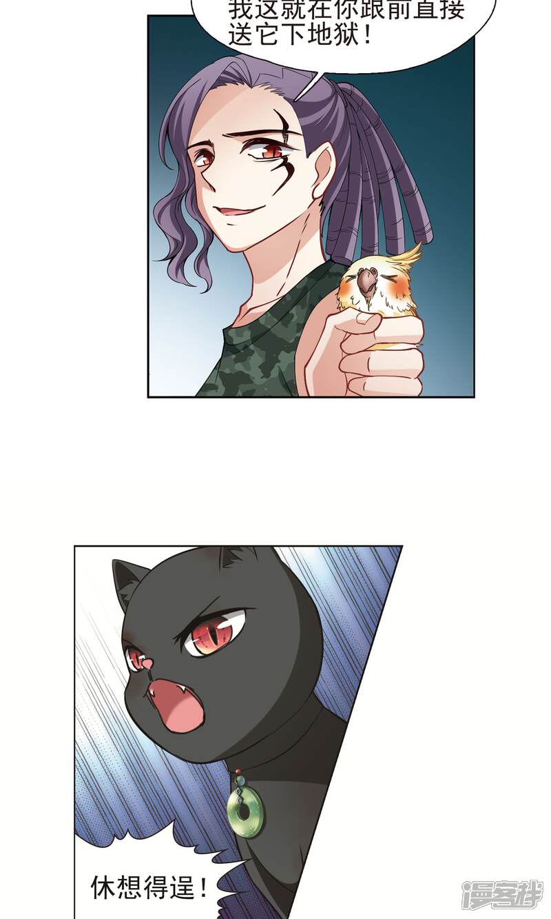 【玄羽恋歌】漫画-（第61话 最后想见的人2）章节漫画下拉式图片-第9张图片