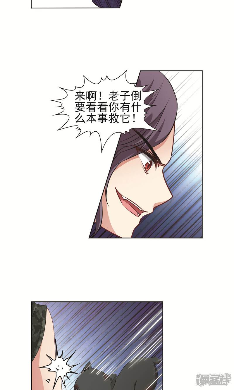 【玄羽恋歌】漫画-（第61话 最后想见的人2）章节漫画下拉式图片-第10张图片