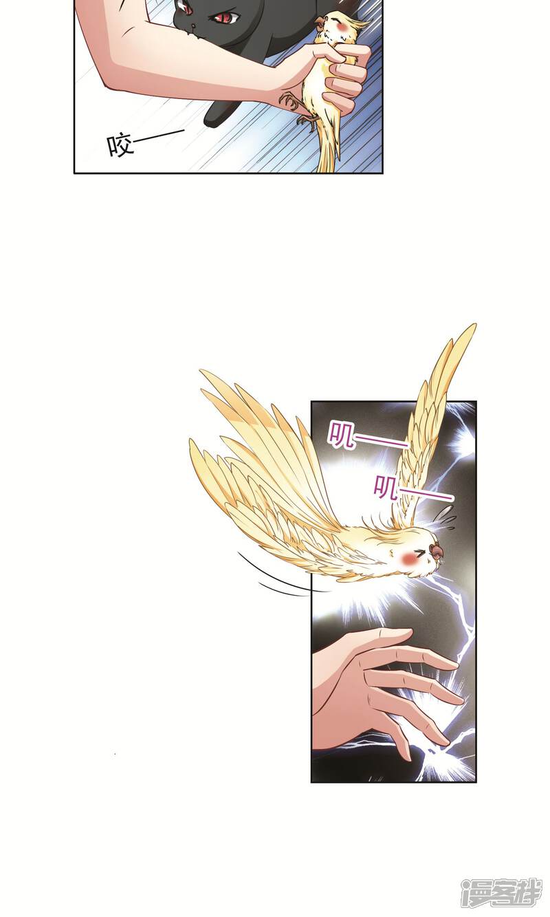 【玄羽恋歌】漫画-（第61话 最后想见的人2）章节漫画下拉式图片-第11张图片
