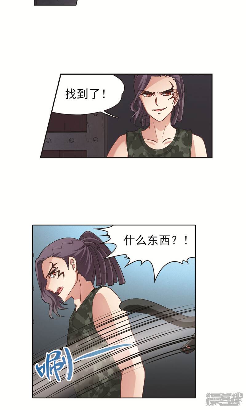 【玄羽恋歌】漫画-（第60话 最后想见的人1）章节漫画下拉式图片-第21张图片