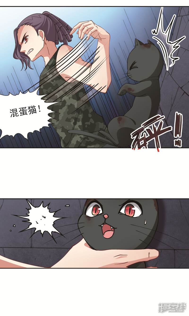 【玄羽恋歌】漫画-（第61话 最后想见的人2）章节漫画下拉式图片-第12张图片