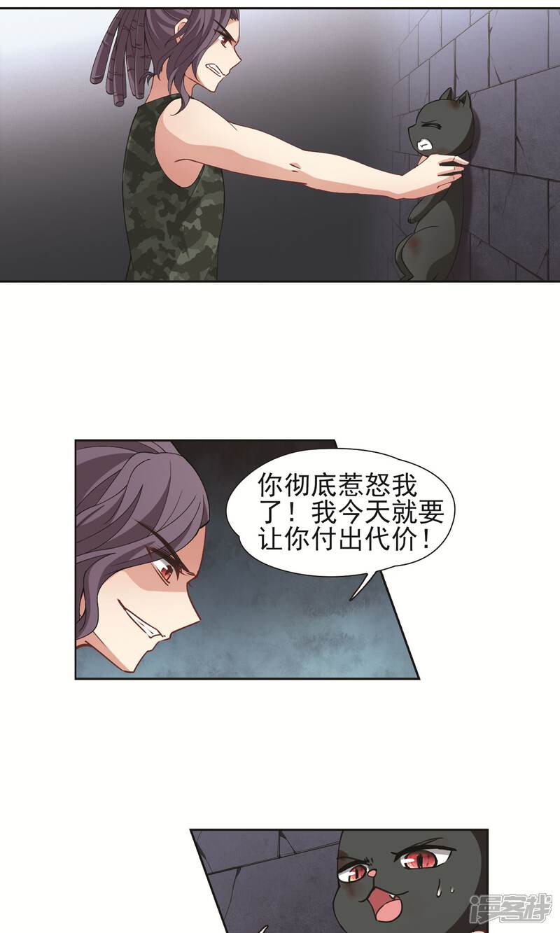 【玄羽恋歌】漫画-（第61话 最后想见的人2）章节漫画下拉式图片-第13张图片