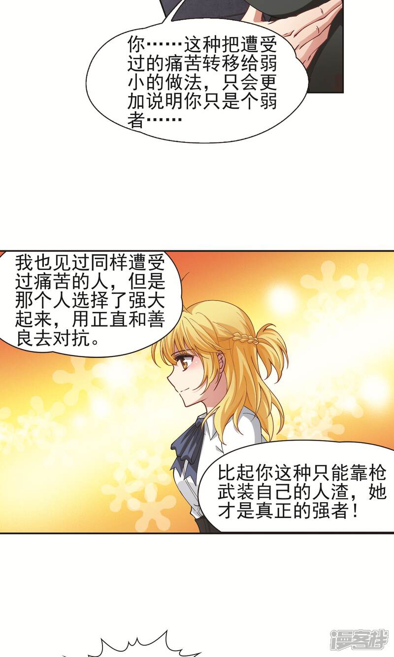 【玄羽恋歌】漫画-（第61话 最后想见的人2）章节漫画下拉式图片-第14张图片