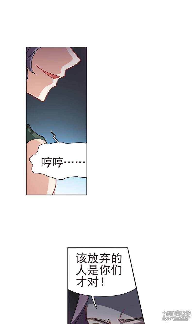 【玄羽恋歌】漫画-（第62话 羽毛的力量1）章节漫画下拉式图片-第4张图片