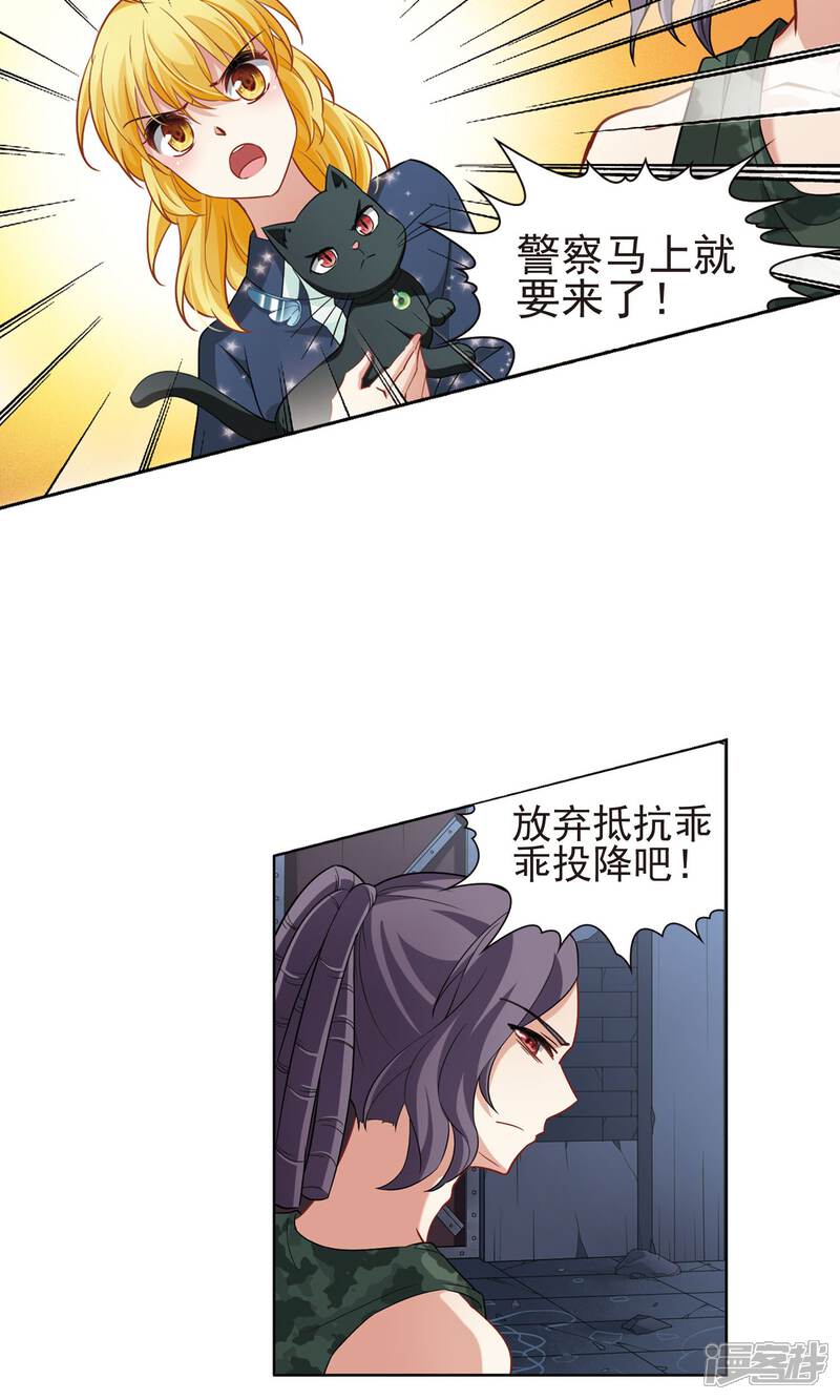 【玄羽恋歌】漫画-（第62话 羽毛的力量1）章节漫画下拉式图片-第3张图片