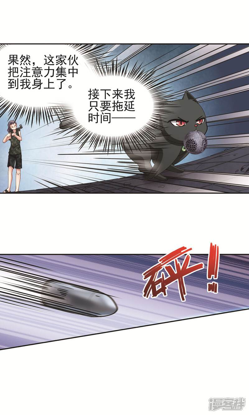 【玄羽恋歌】漫画-（第60话 最后想见的人1）章节漫画下拉式图片-第24张图片