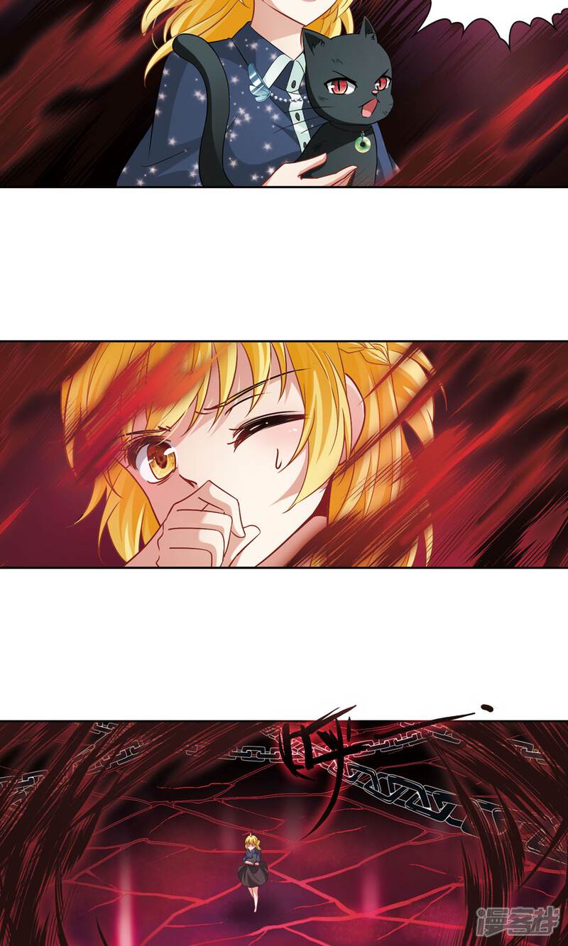 【玄羽恋歌】漫画-（第62话 羽毛的力量1）章节漫画下拉式图片-第7张图片