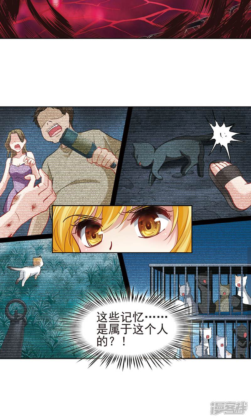 【玄羽恋歌】漫画-（第62话 羽毛的力量1）章节漫画下拉式图片-第8张图片