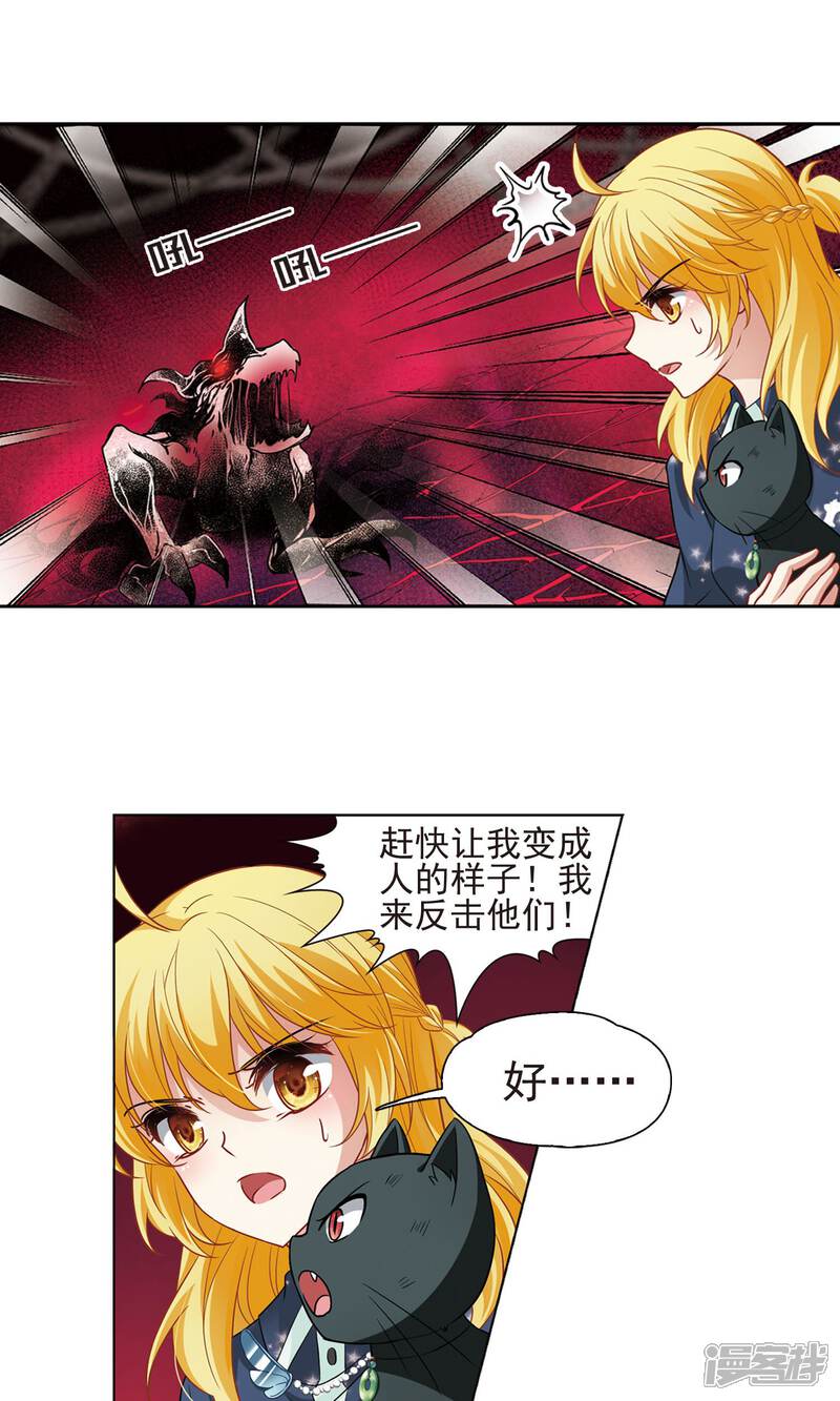 【玄羽恋歌】漫画-（第62话 羽毛的力量1）章节漫画下拉式图片-第10张图片