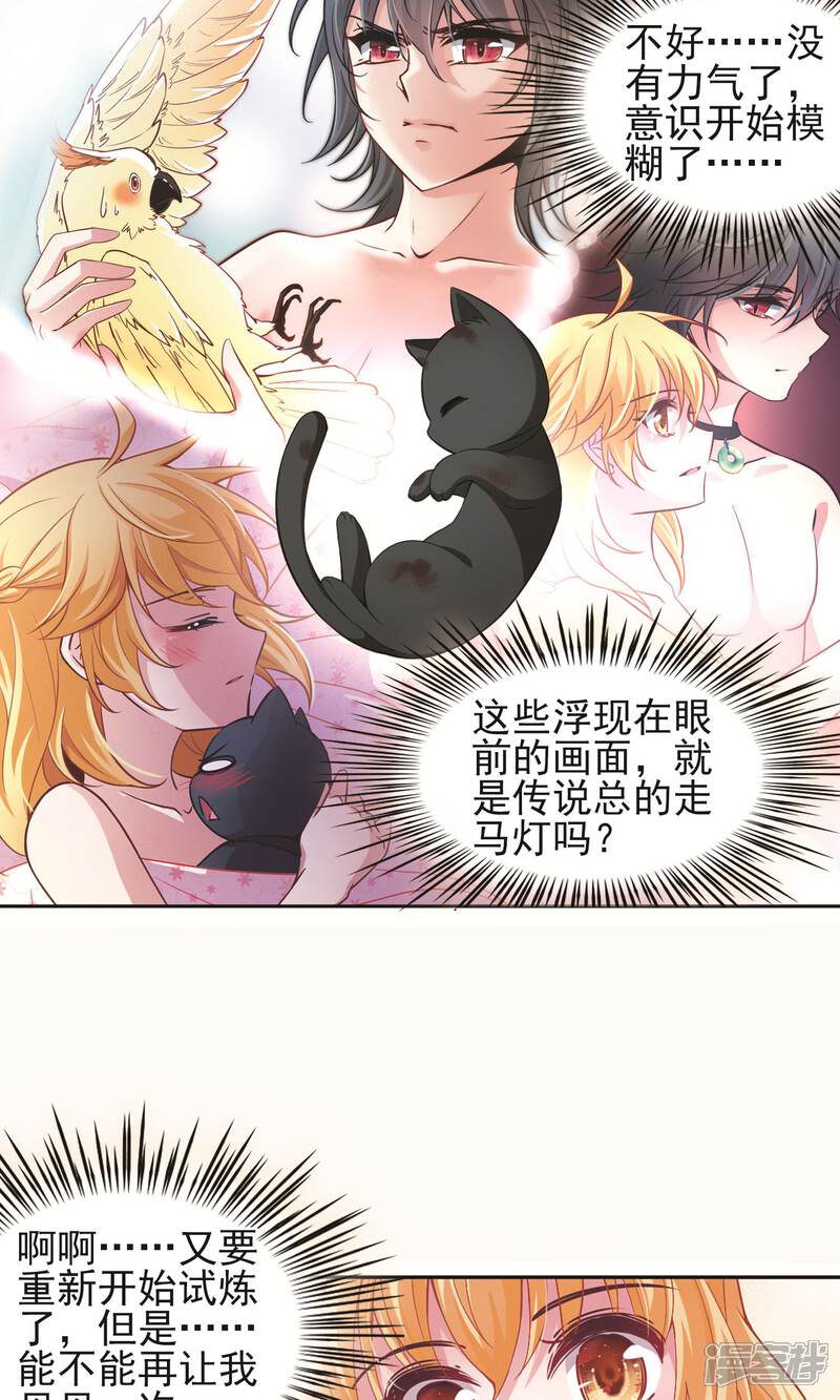 【玄羽恋歌】漫画-（第61话 最后想见的人2）章节漫画下拉式图片-第16张图片