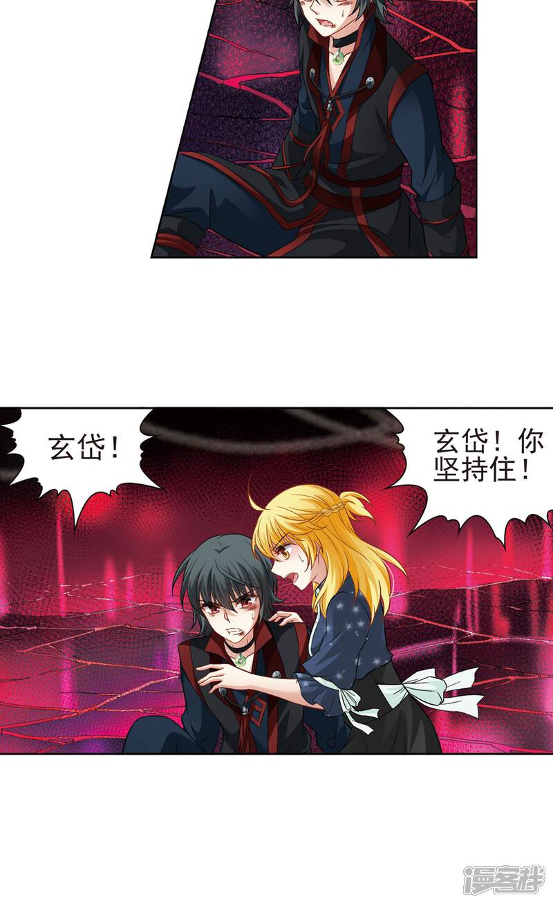 【玄羽恋歌】漫画-（第62话 羽毛的力量1）章节漫画下拉式图片-第25张图片