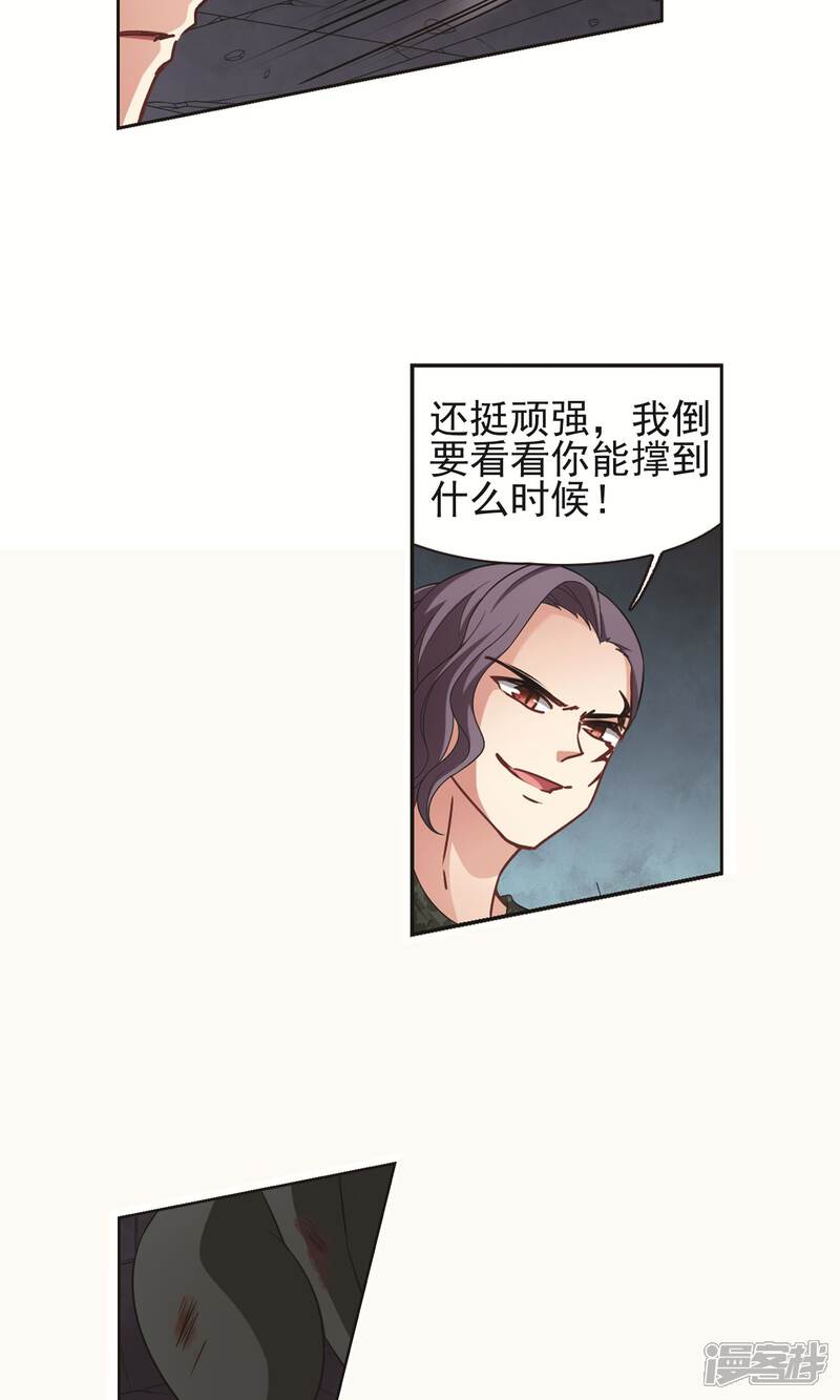 【玄羽恋歌】漫画-（第60话 最后想见的人1）章节漫画下拉式图片-第26张图片