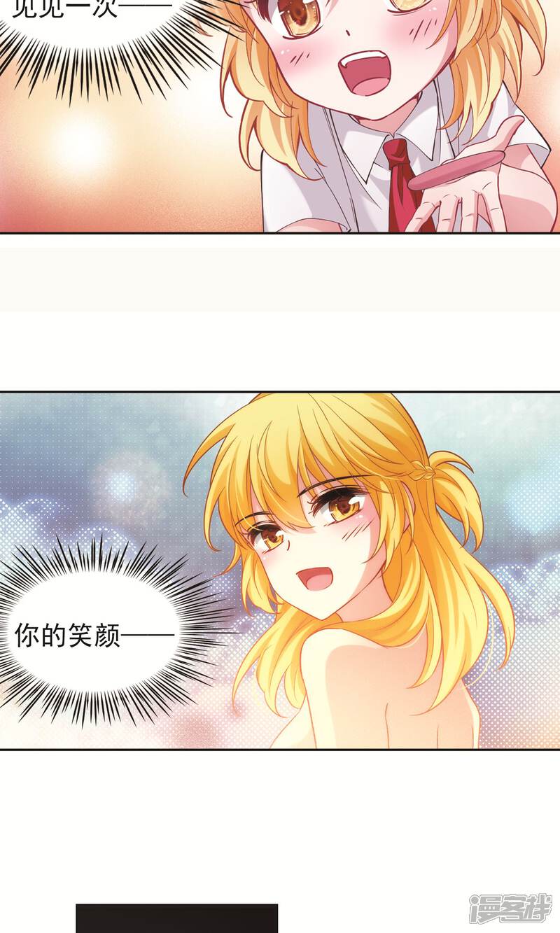【玄羽恋歌】漫画-（第61话 最后想见的人2）章节漫画下拉式图片-第17张图片