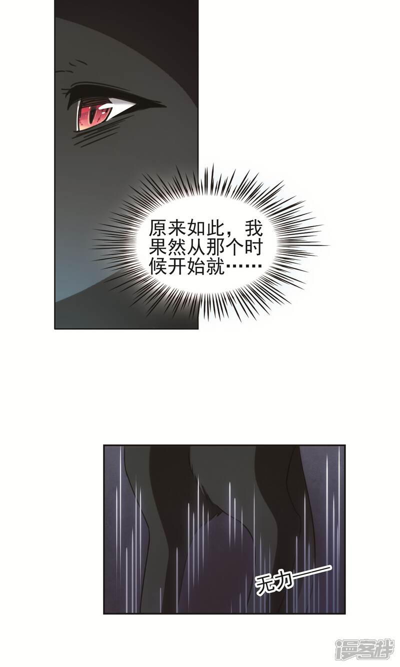 【玄羽恋歌】漫画-（第61话 最后想见的人2）章节漫画下拉式图片-第18张图片