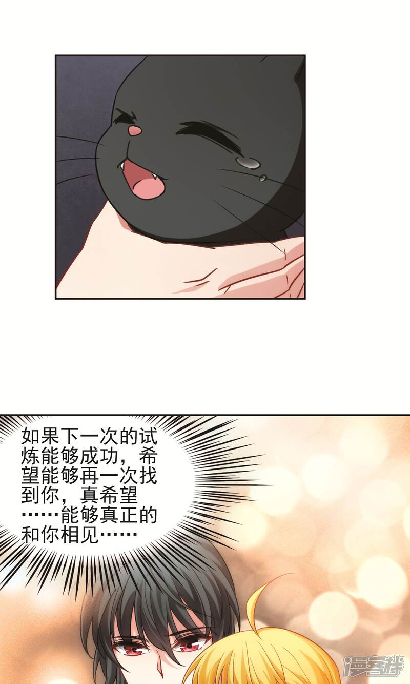 【玄羽恋歌】漫画-（第61话 最后想见的人2）章节漫画下拉式图片-第19张图片