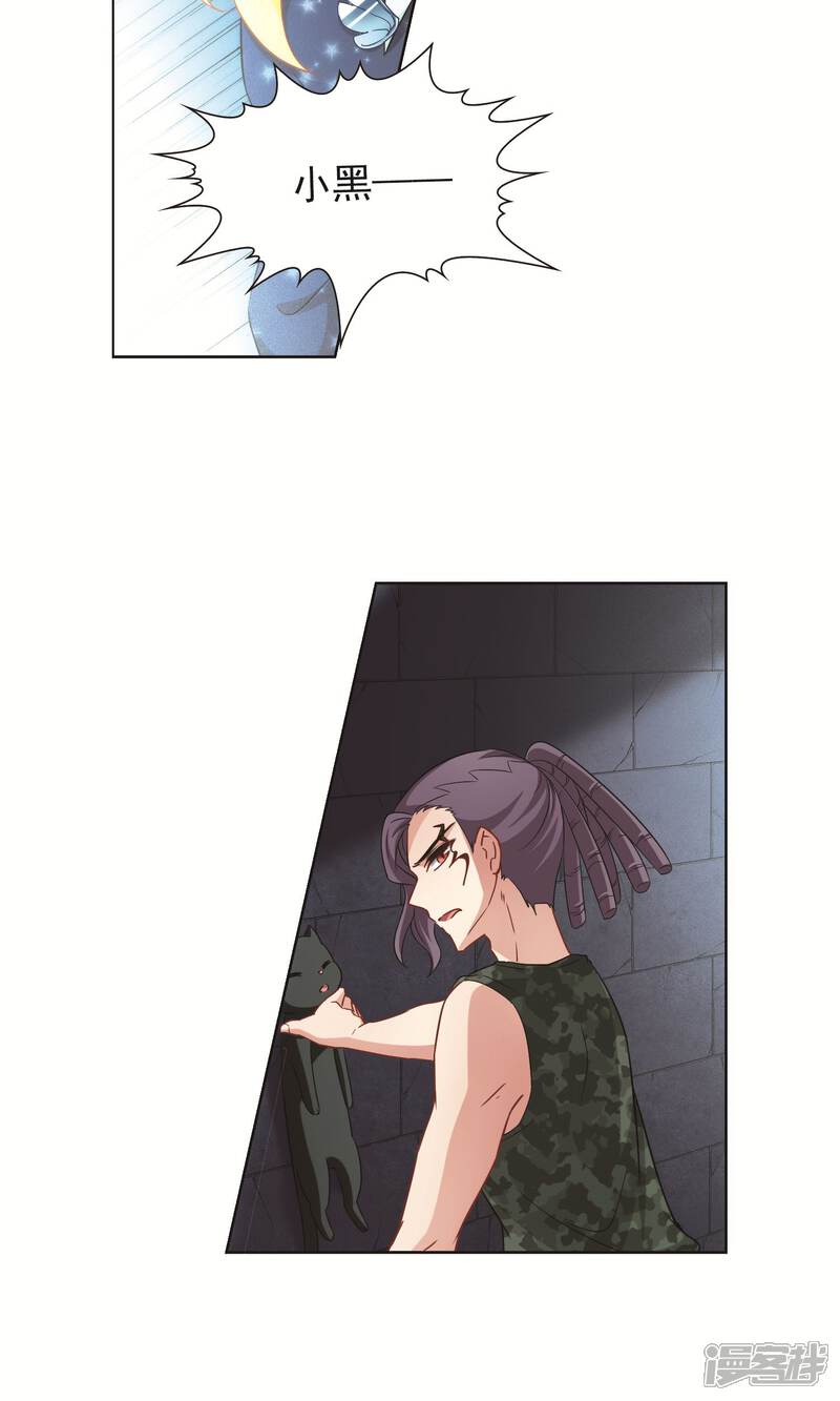 【玄羽恋歌】漫画-（第61话 最后想见的人2）章节漫画下拉式图片-第21张图片