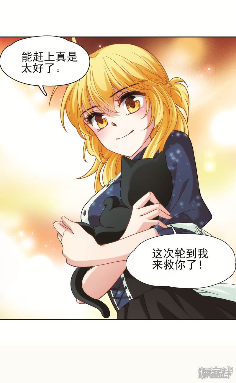 【玄羽恋歌】漫画-（第61话 最后想见的人2）章节漫画下拉式图片-第23张图片