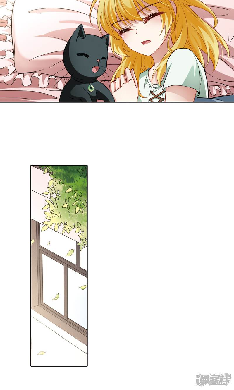 【玄羽恋歌】漫画-（第64话 失踪的玄缃1）章节漫画下拉式图片-第5张图片