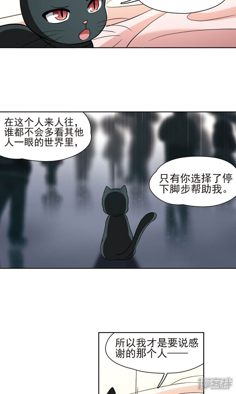 【玄羽恋歌】漫画-（第64话 失踪的玄缃1）章节漫画下拉式图片-第11张图片