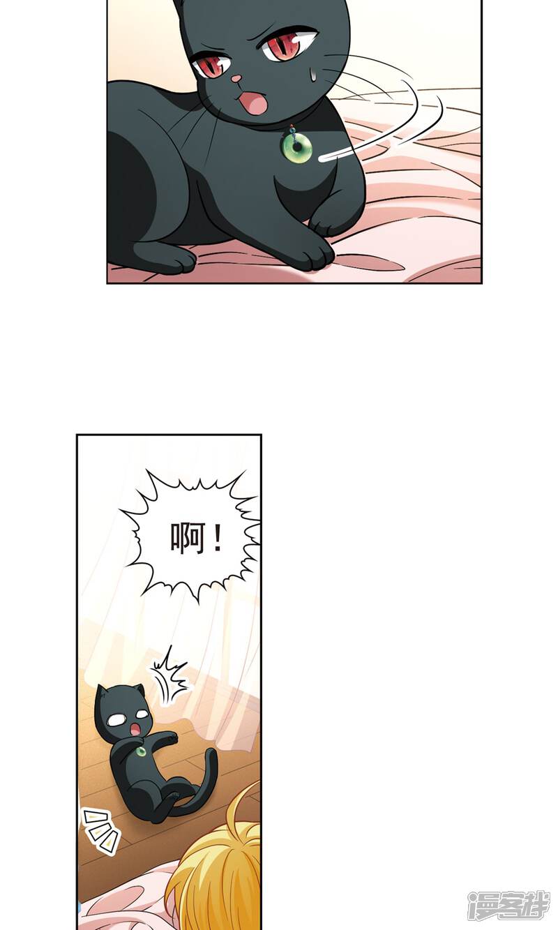 【玄羽恋歌】漫画-（第64话 失踪的玄缃1）章节漫画下拉式图片-第15张图片