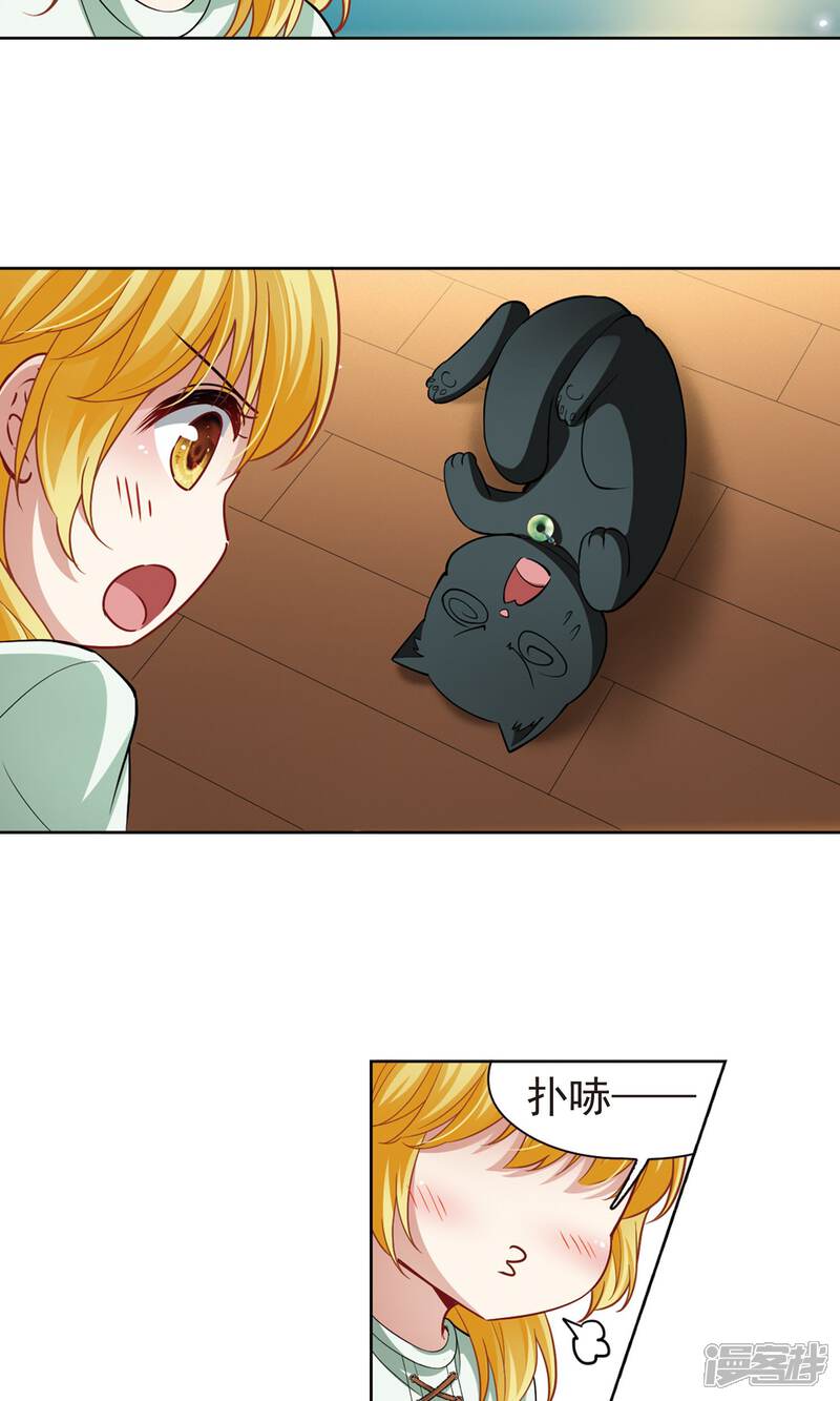 【玄羽恋歌】漫画-（第64话 失踪的玄缃1）章节漫画下拉式图片-第17张图片
