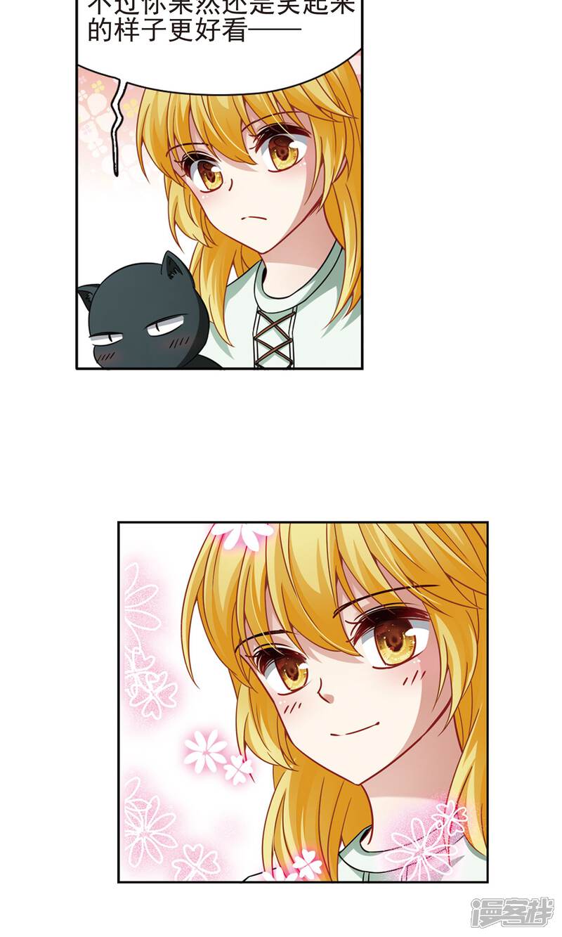 【玄羽恋歌】漫画-（第64话 失踪的玄缃1）章节漫画下拉式图片-第20张图片