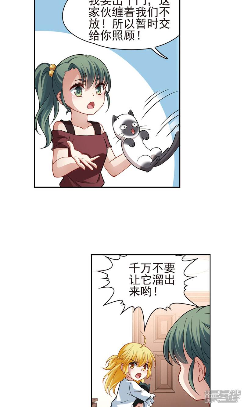 【玄羽恋歌】漫画-（第65话 失踪的玄缃2）章节漫画下拉式图片-第4张图片