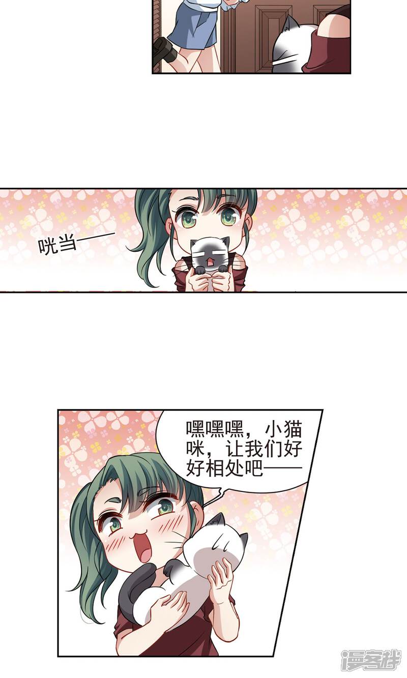 【玄羽恋歌】漫画-（第65话 失踪的玄缃2）章节漫画下拉式图片-第5张图片