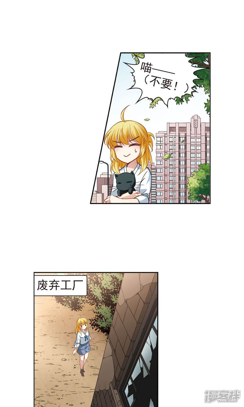【玄羽恋歌】漫画-（第65话 失踪的玄缃2）章节漫画下拉式图片-第6张图片