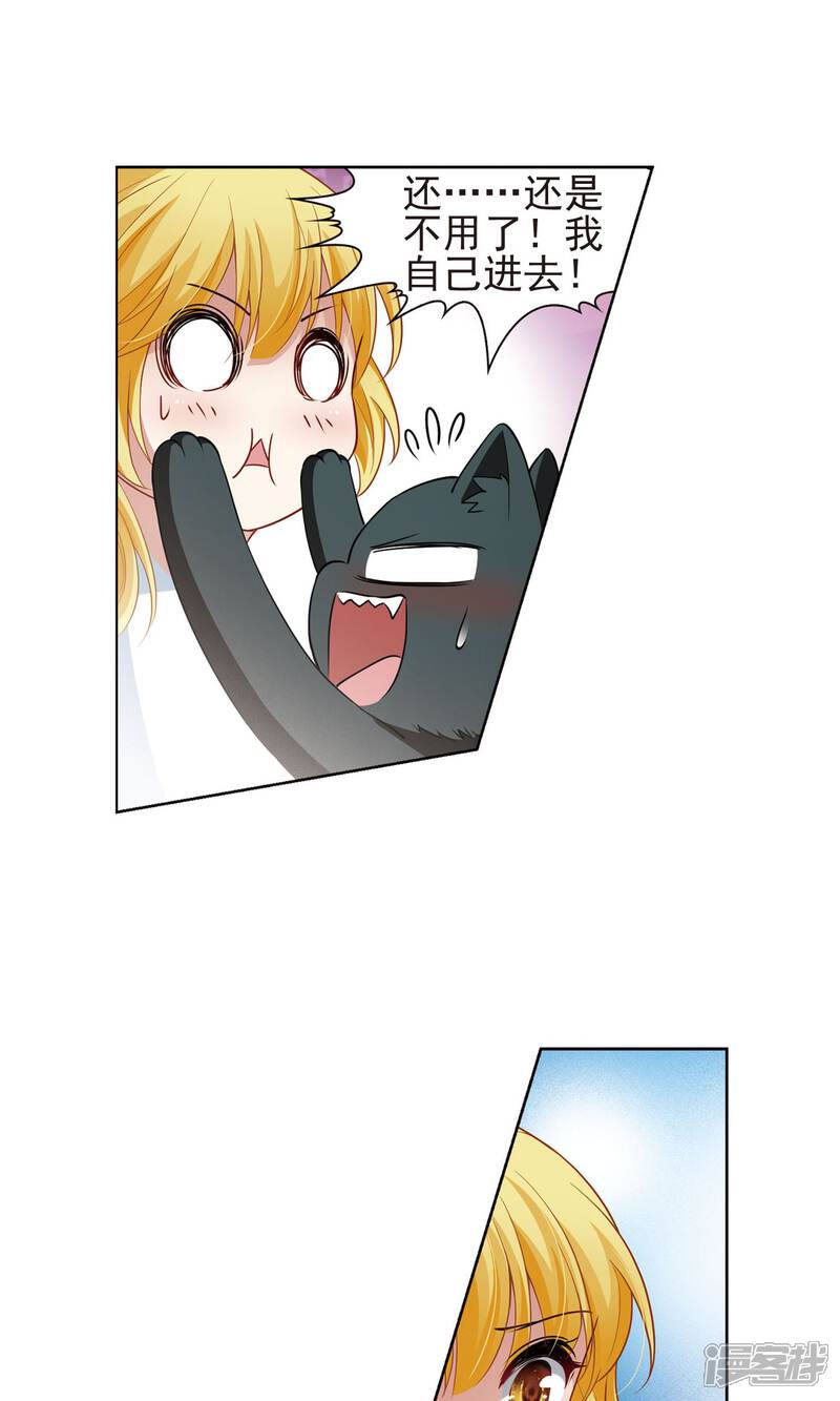 【玄羽恋歌】漫画-（第65话 失踪的玄缃2）章节漫画下拉式图片-第10张图片