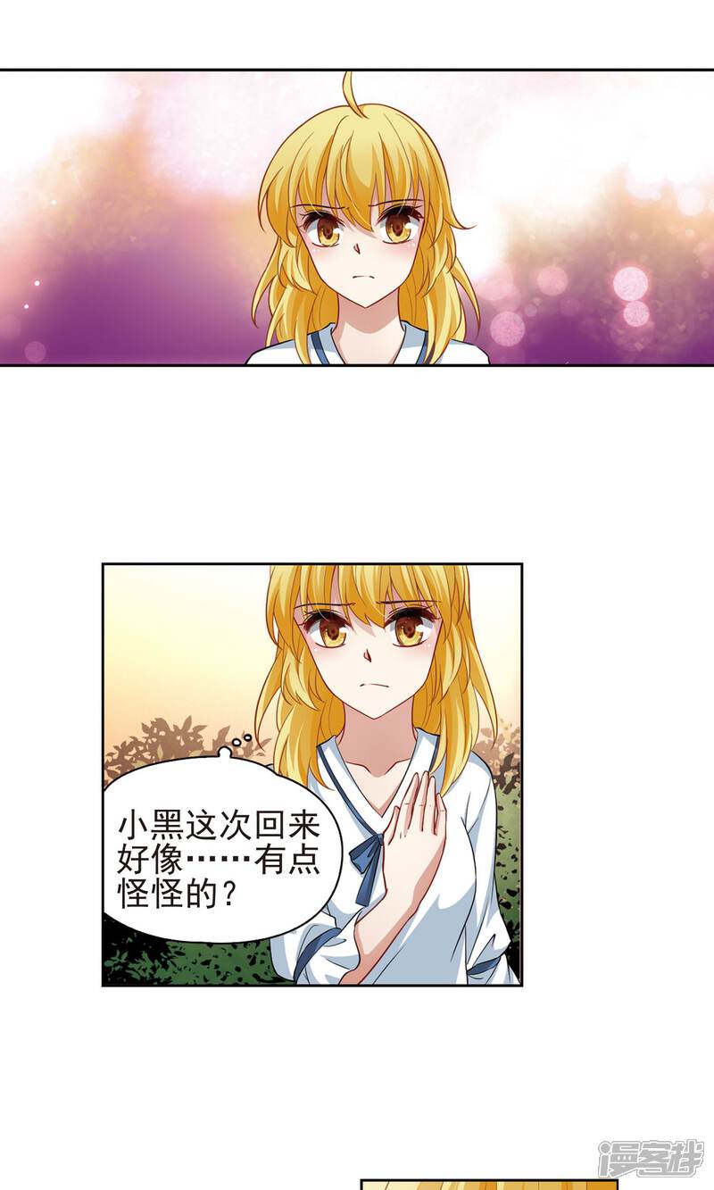 【玄羽恋歌】漫画-（第65话 失踪的玄缃2）章节漫画下拉式图片-第12张图片