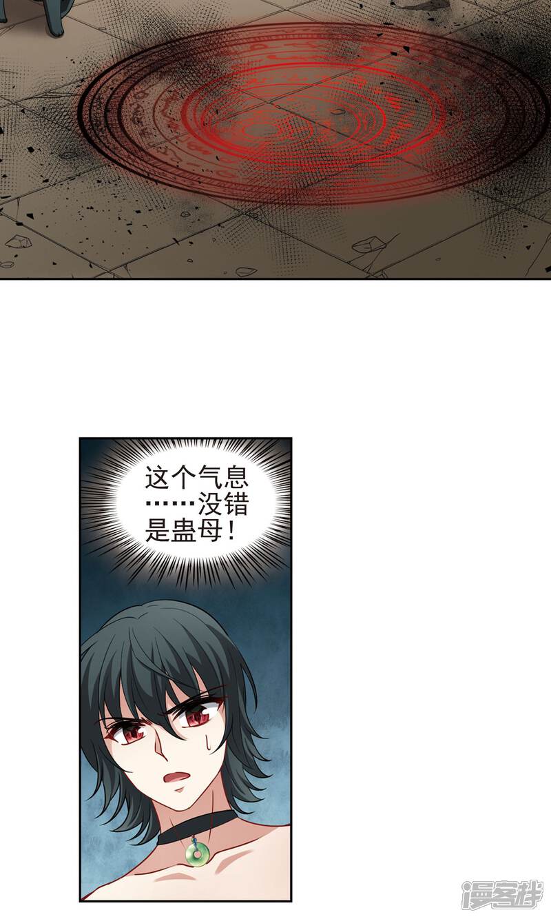 【玄羽恋歌】漫画-（第65话 失踪的玄缃2）章节漫画下拉式图片-第17张图片