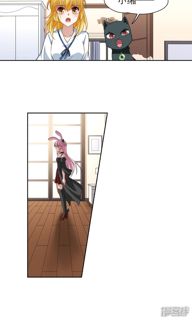 【玄羽恋歌】漫画-（第65话 失踪的玄缃2）章节漫画下拉式图片-第25张图片