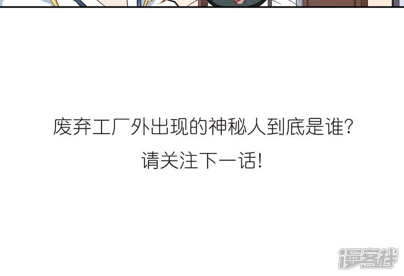 【玄羽恋歌】漫画-（第65话 失踪的玄缃2）章节漫画下拉式图片-第27张图片