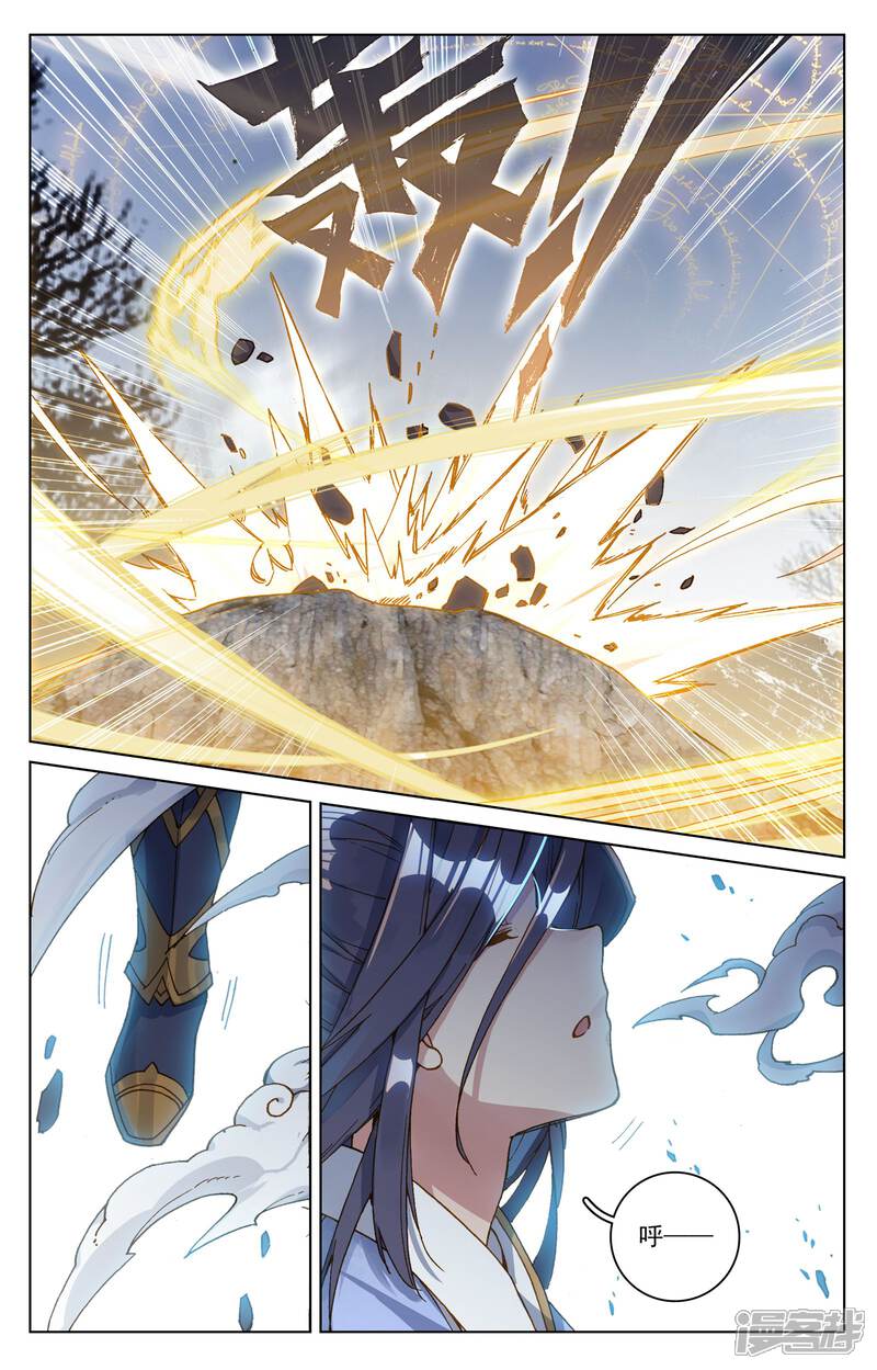 【元尊】漫画-（第97话 以丈为量（上））章节漫画下拉式图片-第5张图片