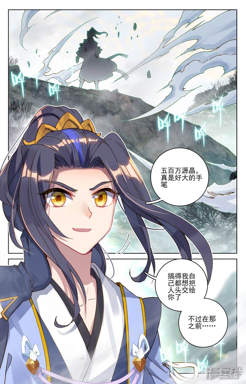 【元尊】漫画-（第97话 以丈为量（上））章节漫画下拉式图片-第6张图片