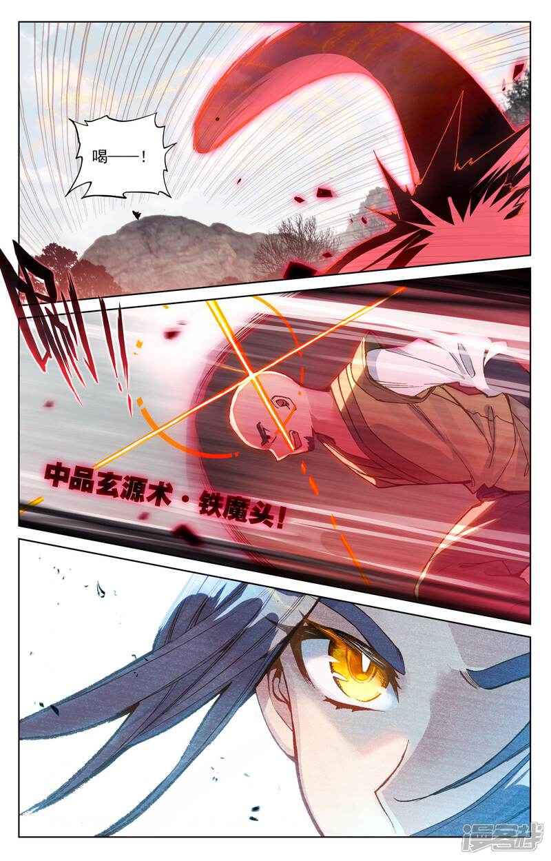 【元尊】漫画-（第97话 以丈为量（上））章节漫画下拉式图片-第9张图片