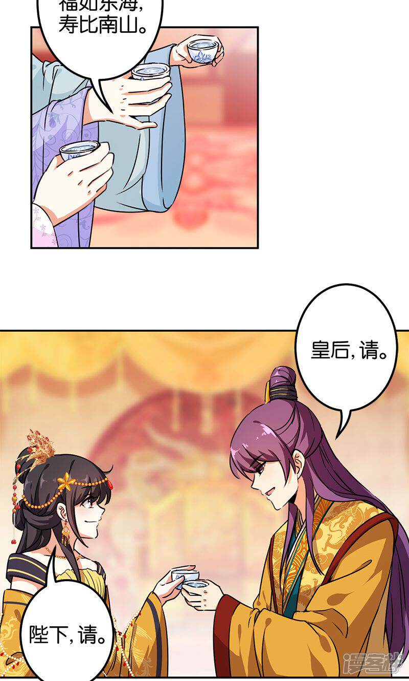 第378话-王爷你好贱-追梦动漫（第3张）