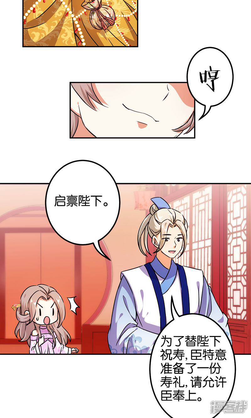 第378话-王爷你好贱-追梦动漫（第5张）
