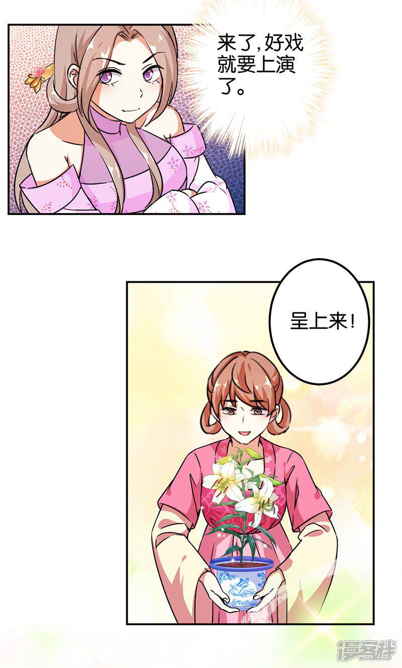 第378话-王爷你好贱-追梦动漫（第7张）