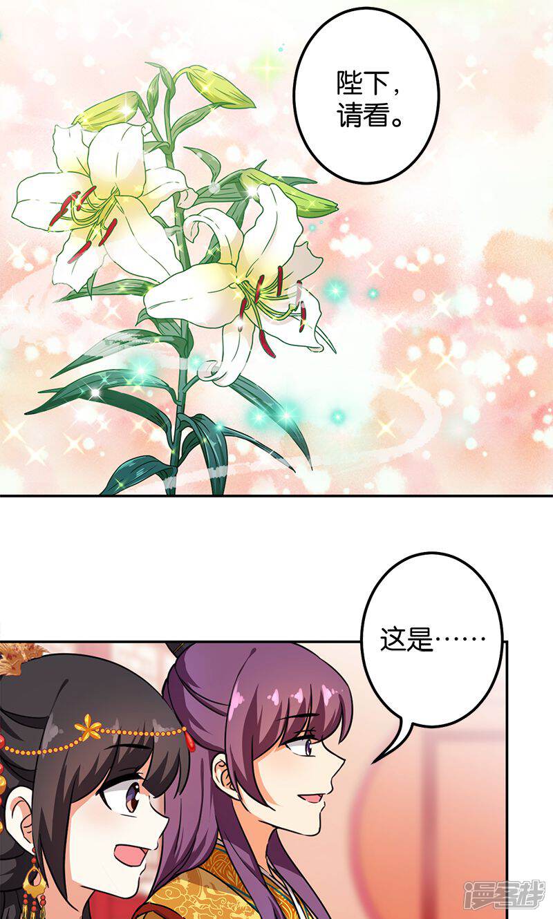 第378话-王爷你好贱-追梦动漫（第8张）