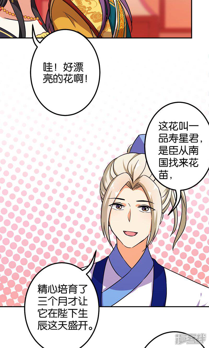第378话-王爷你好贱-追梦动漫（第9张）