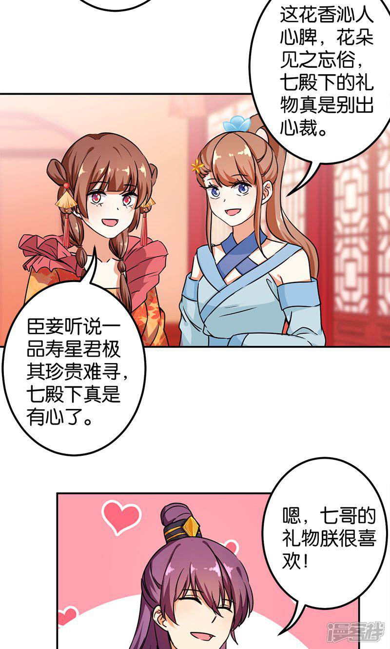 第378话-王爷你好贱-追梦动漫（第10张）