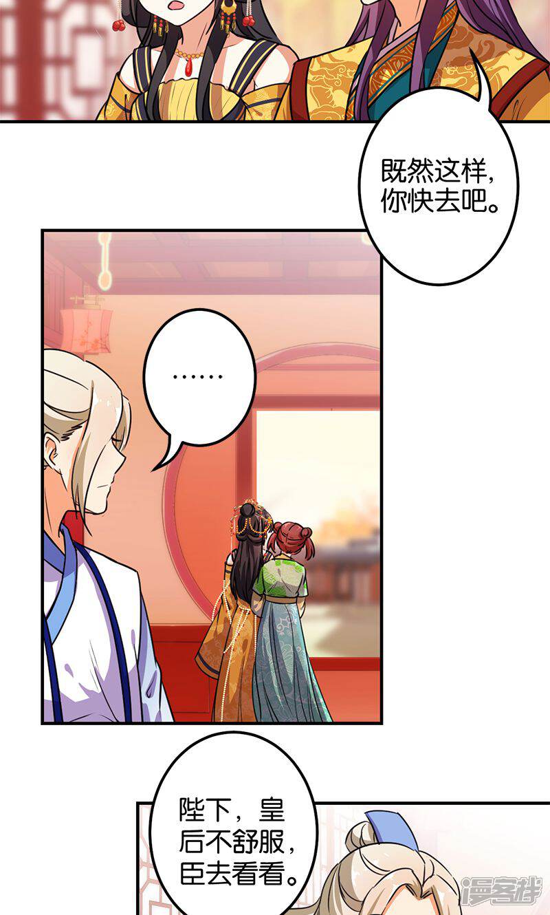 第378话-王爷你好贱-追梦动漫（第13张）