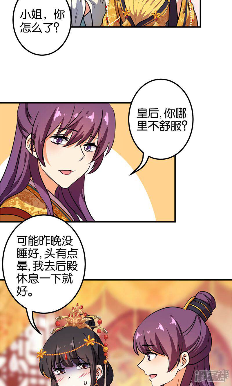 第378话-王爷你好贱-追梦动漫（第12张）