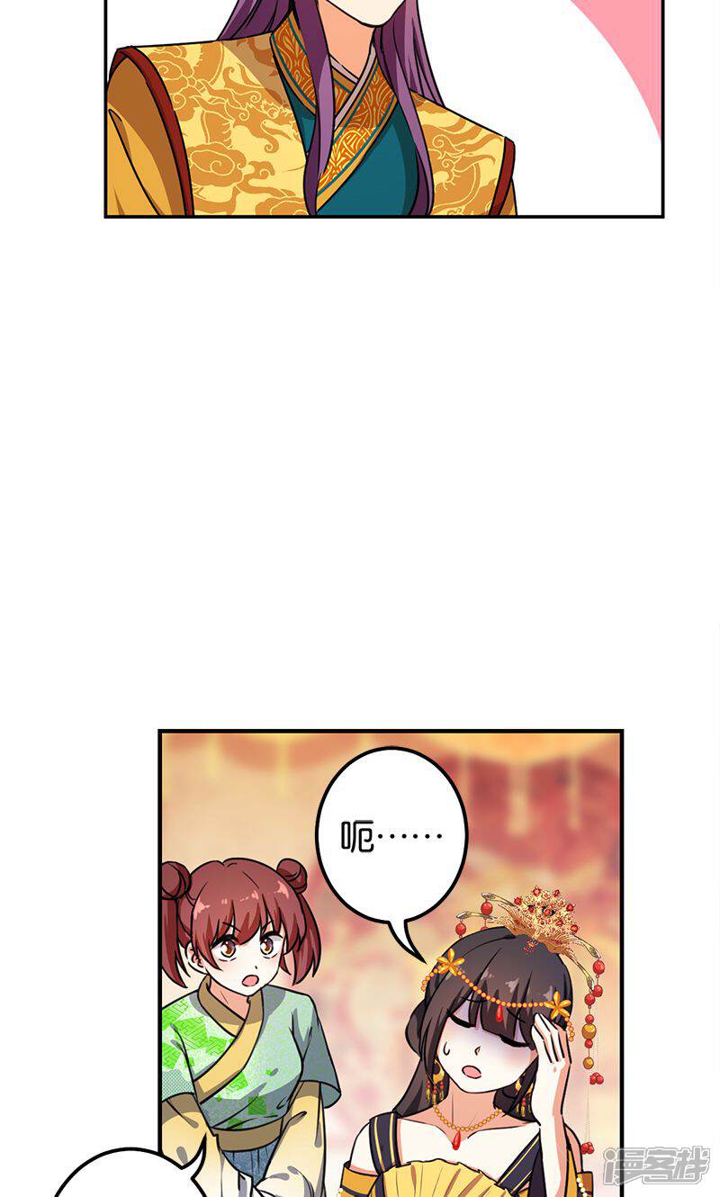 第378话-王爷你好贱-追梦动漫（第11张）