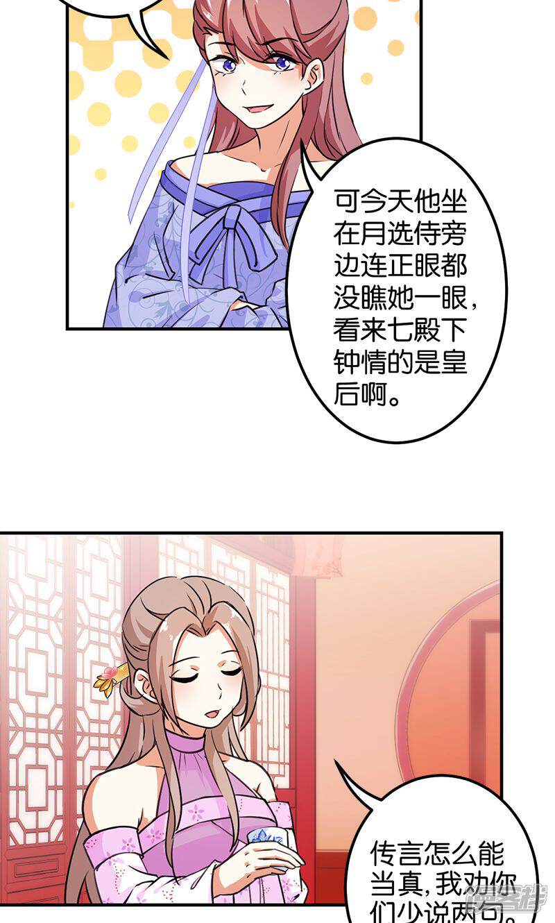 第378话-王爷你好贱-追梦动漫（第16张）