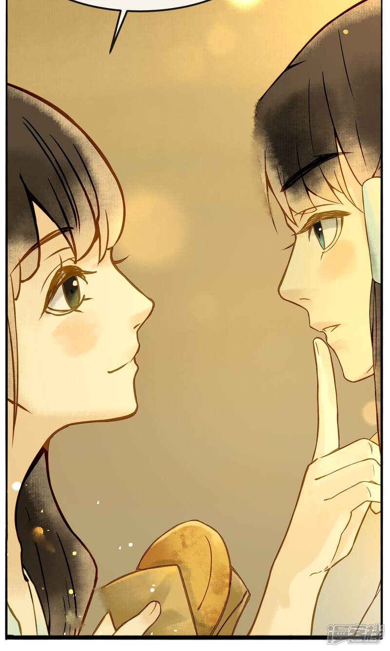 乌龟公主撩夫之路漫画 第16话 名为爱情的故事 - 漫客栈