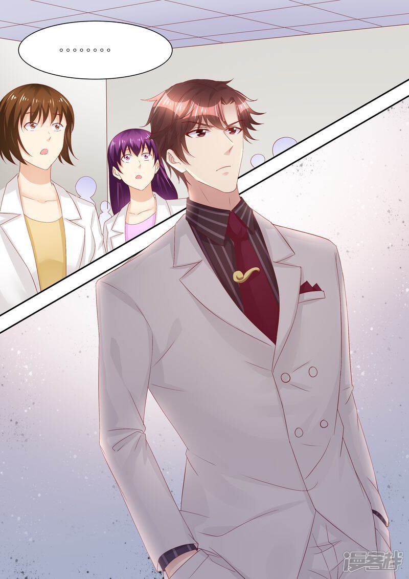 第68话我真有型-天价豪门:夫人又跑了-畅文文化（第5张）